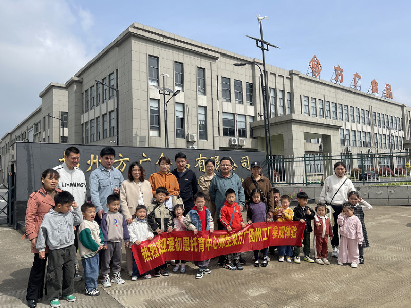 愛初恩托育中心師生探訪方廣揚州工廠，親身體驗兒童輔食生產之旅