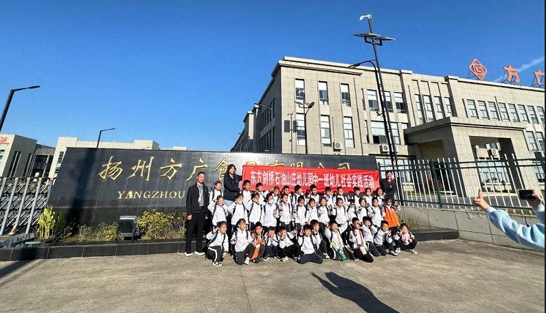 東方劍橋石油山莊幼兒園小朋友再度歡聚方廣食品，共赴游學盛宴！