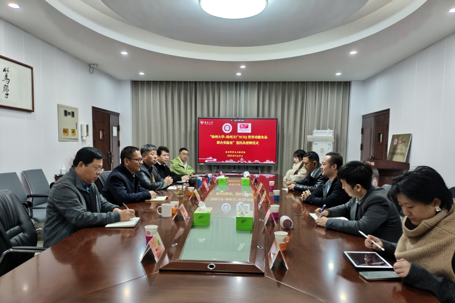 揚州大學與方廣共建“營養功能食品聯合實驗室”簽約暨授牌儀式